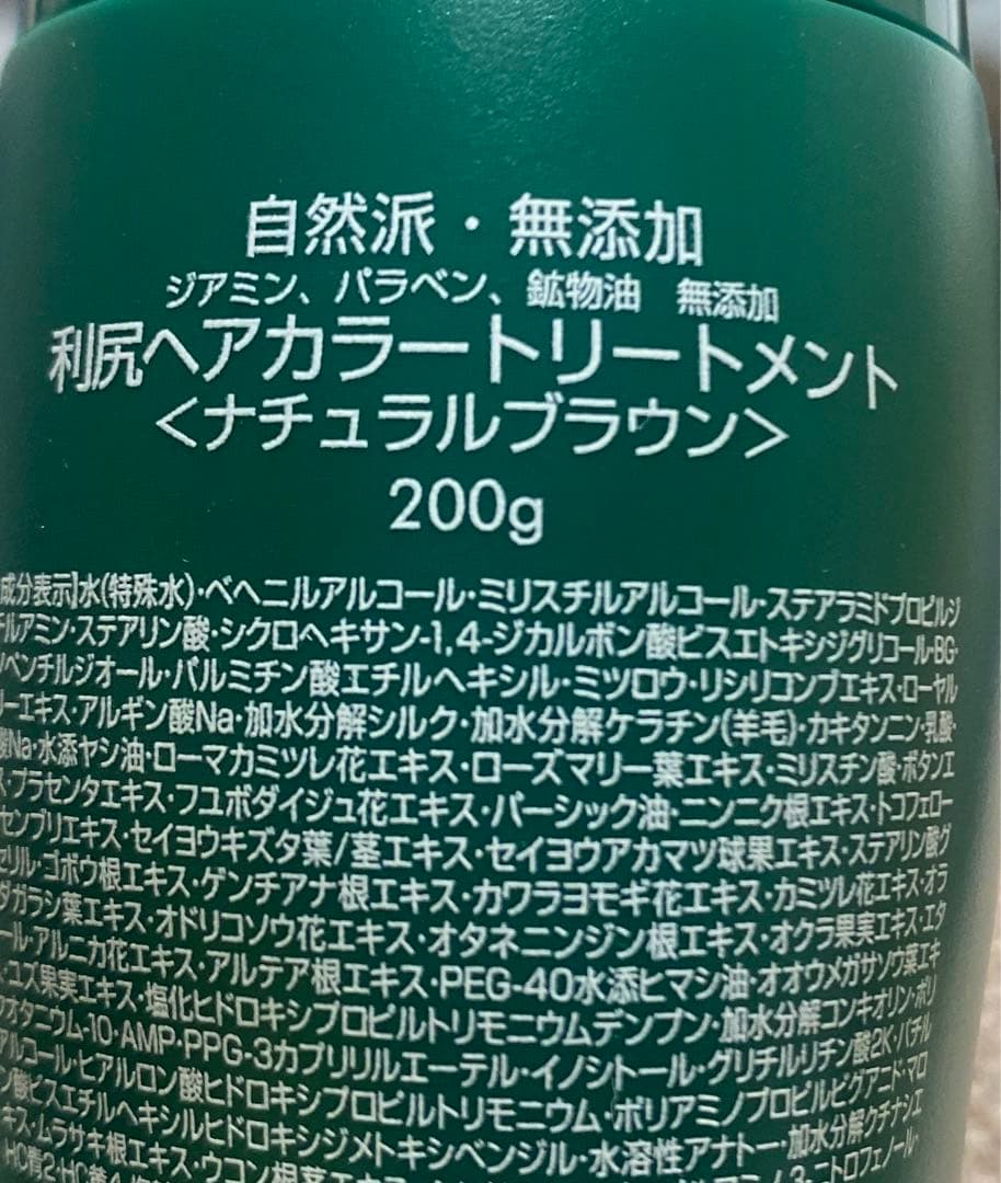利尻昆布ヘアカラートリートメント (白髪用) ナチュラルブラウン
