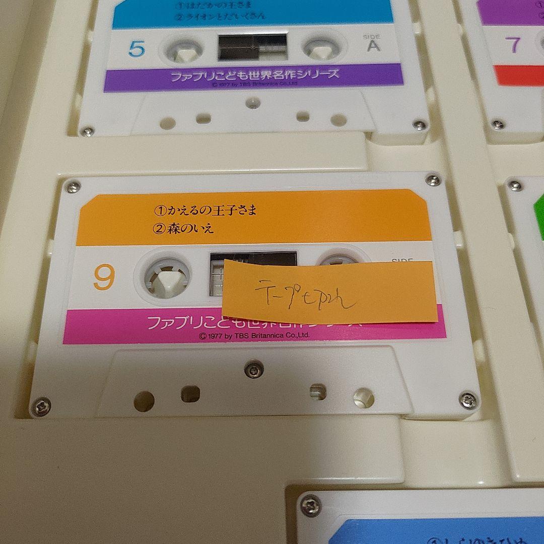 ファブリこども世界名作シリーズ 全28巻 TBSブリタニカ