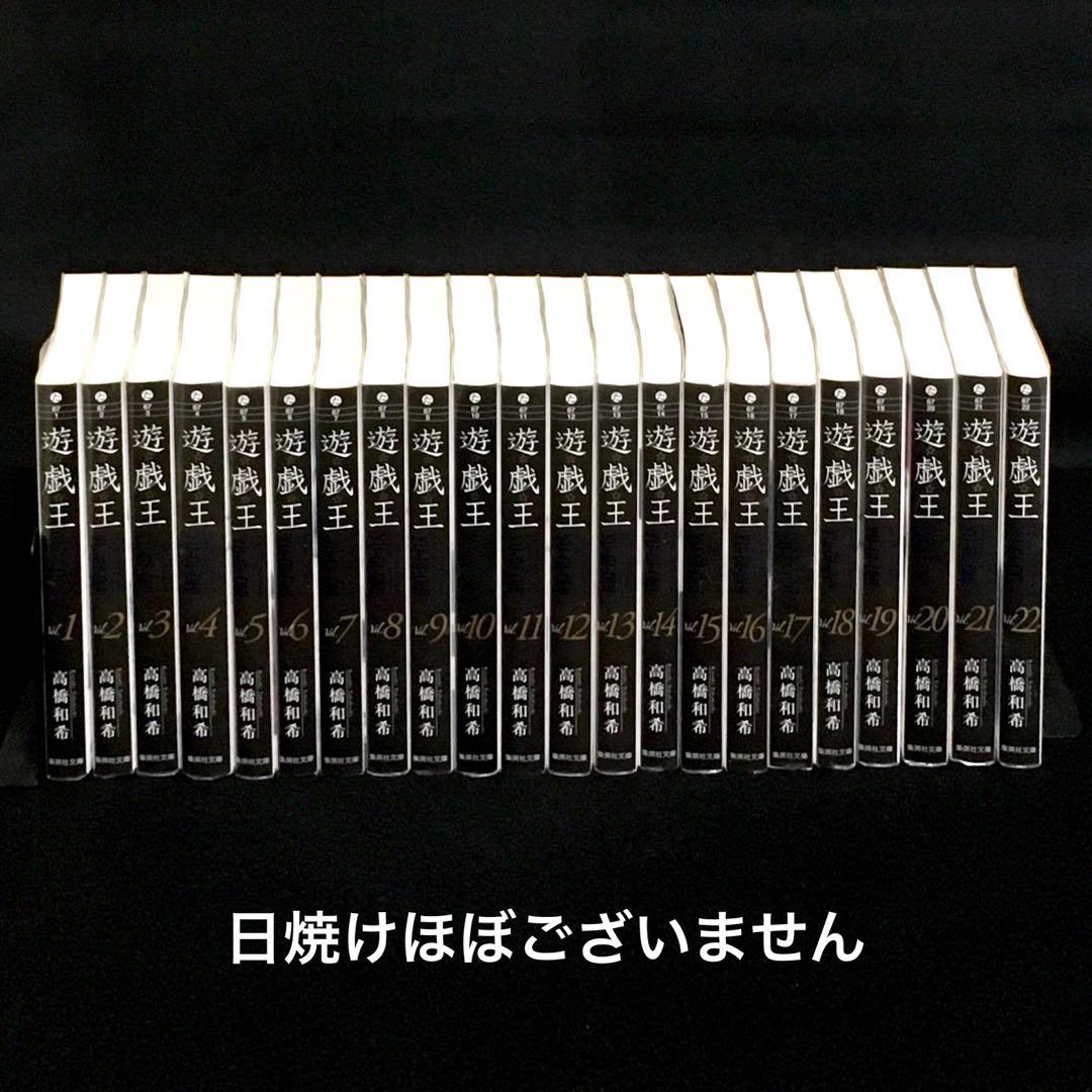 【美品】遊戯王 文庫版 全22巻 全巻セット