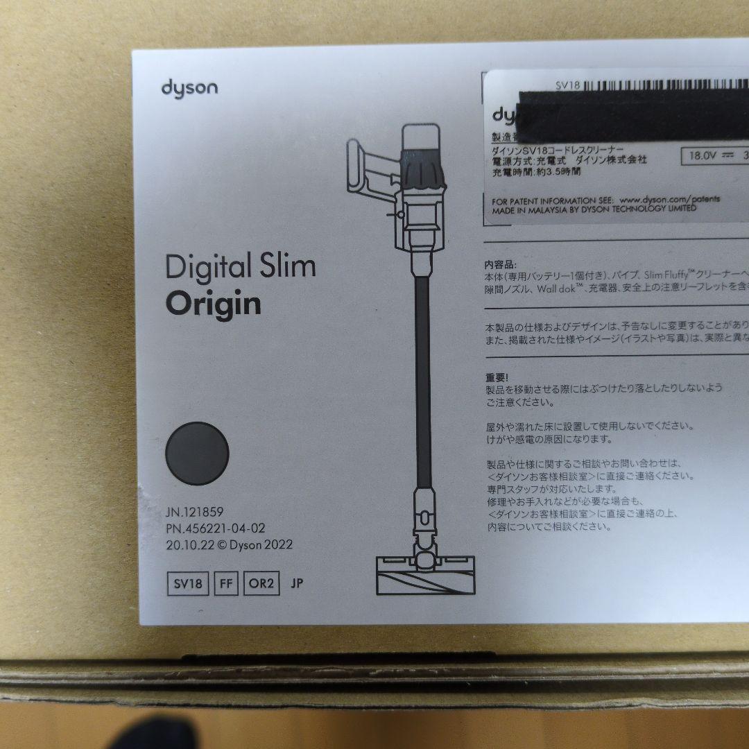 Dyson Digital Slim Origin スティッククリーナー本体