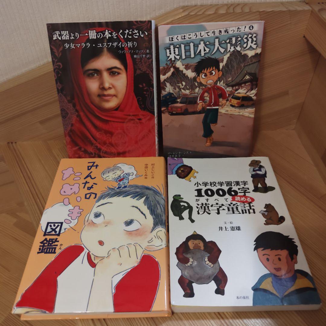 高学年向け児童書・学習漫画まとめ売り　日本の歴史/科学漫画/漢字童話/サバイバル