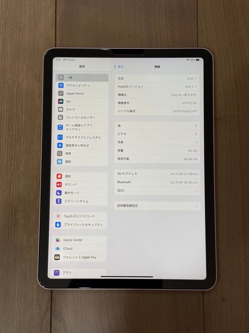 Apple iPad Air (第4世代) 64GB ローズゴールド