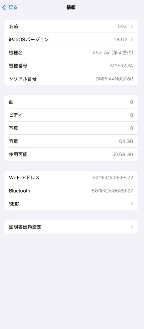 Apple iPad Air (第4世代) 64GB ローズゴールド