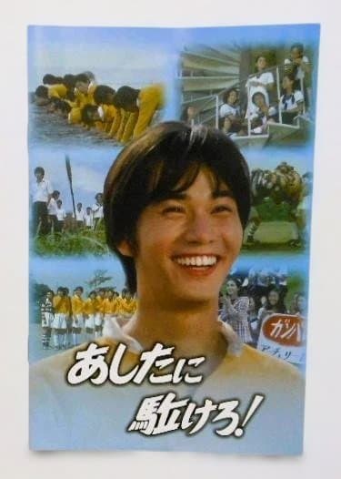 あしたに駈けろ！ コレクターズDVD ＊森田健作