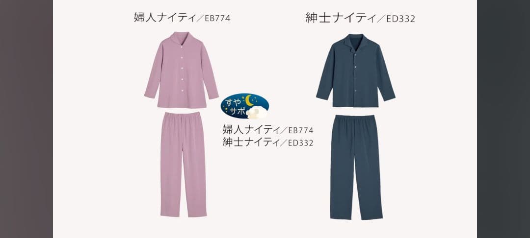 【新品】シャルレ EB774 婦人ナイティ Mサイズ シールドピンク 数量限定