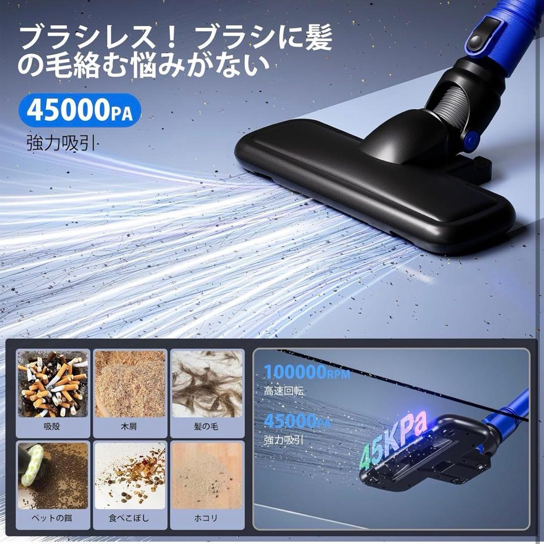 コードレス 掃除機 サイクロン 45000pa超強力吸引 コードレス掃除機 軽量
