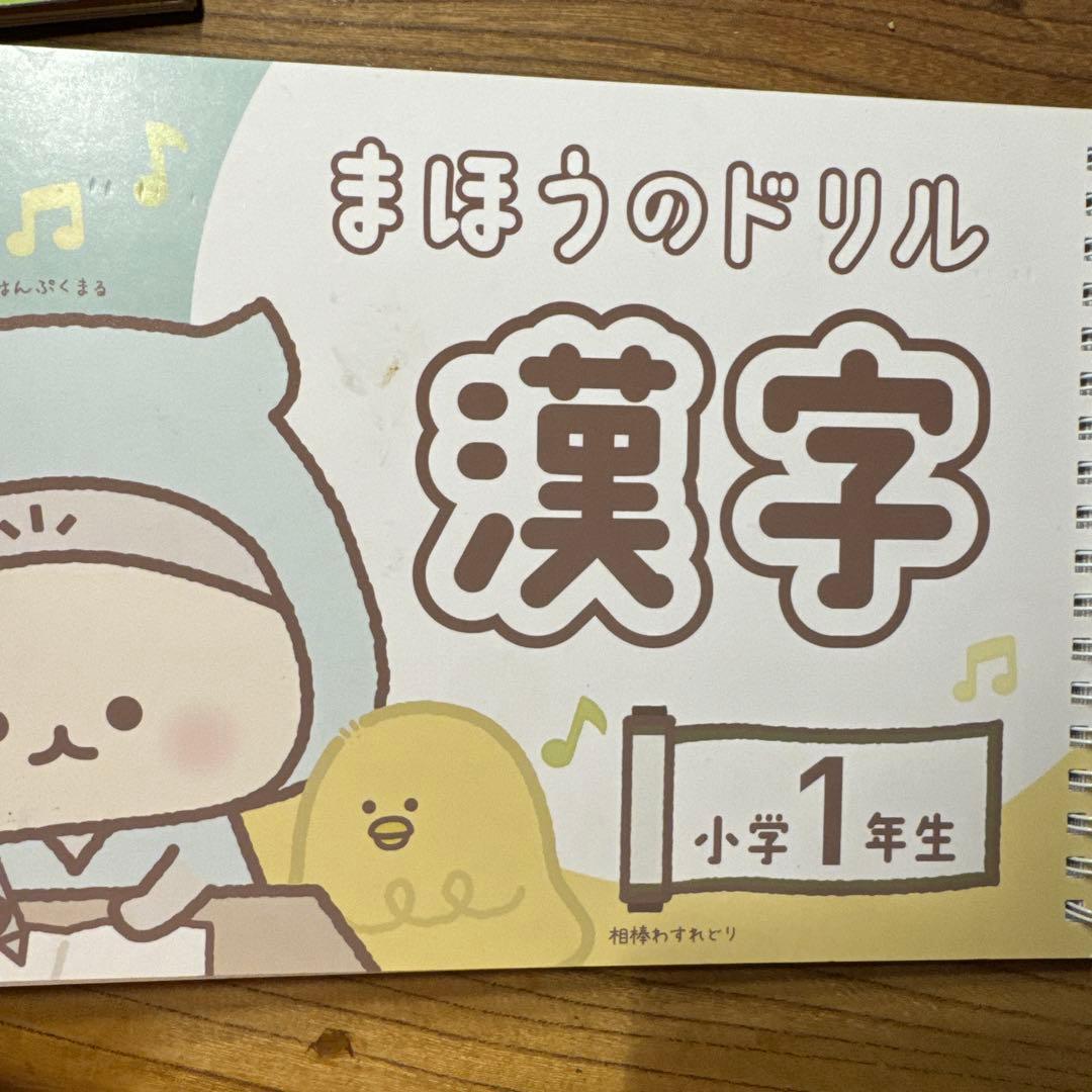 まほうのドリルひらがな・カタカナ・小学1.2年生漢字　専用ペン2本＋替え芯6本