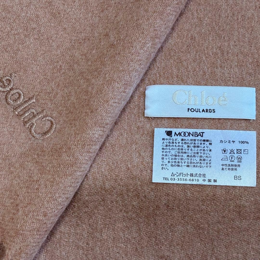 【未使用品】Chloe クロエ カシミヤ100% マフラー ストール レディース