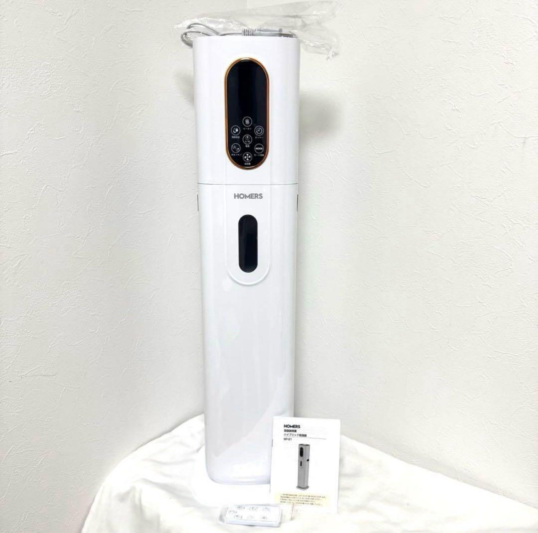 【こんぶ】加湿器 ハイブリッド加湿器 9ＬRS SP-21