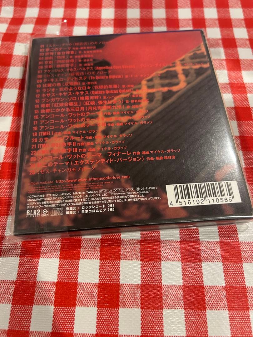 In the Mood for Love サウンドトラック花樣年華　中国映画香港