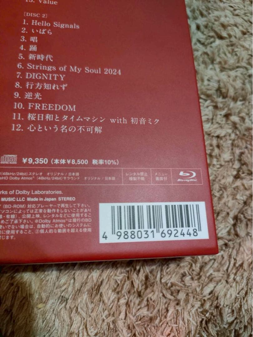 Ado/心臓〈初回限定盤〉　Blu-ray+2CD+ブックレット