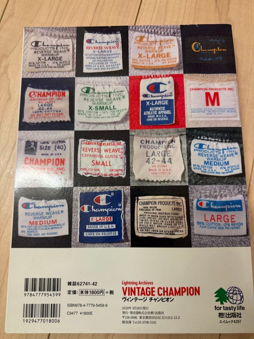 VINTAGE CHAMPION ヴィンテージ チャンピオン　最安値３月11まで