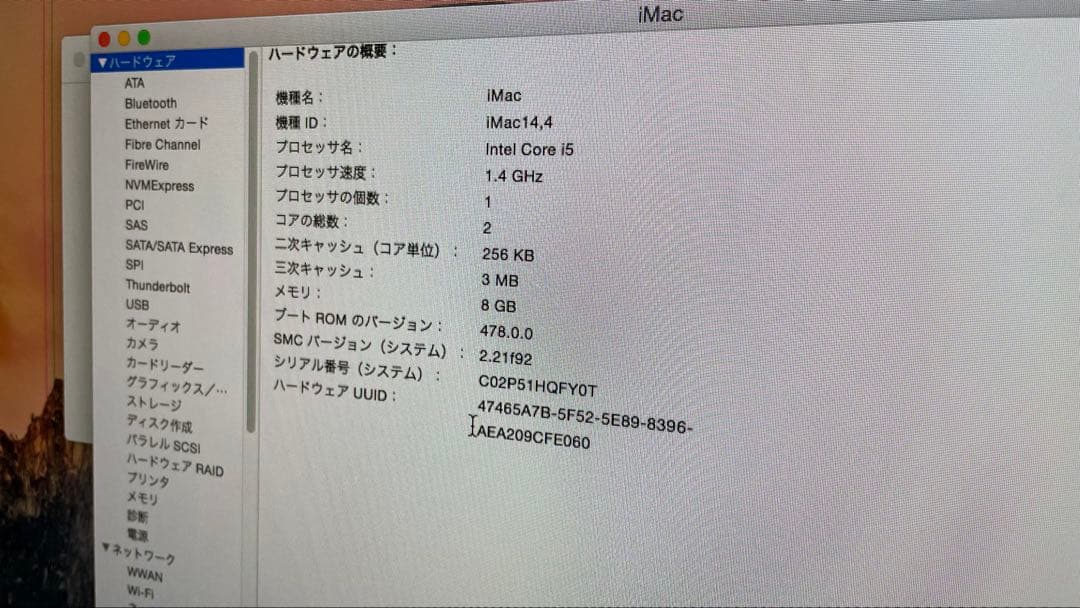 Macデスクトップ iMac 21.5