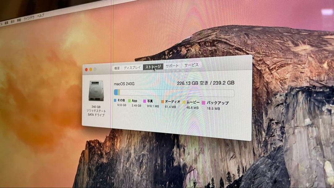 Macデスクトップ iMac 21.5