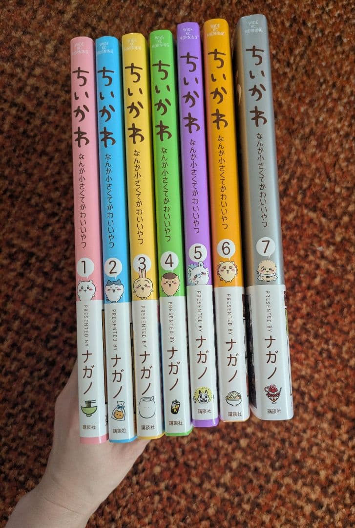 ちいかわ 全7巻セット