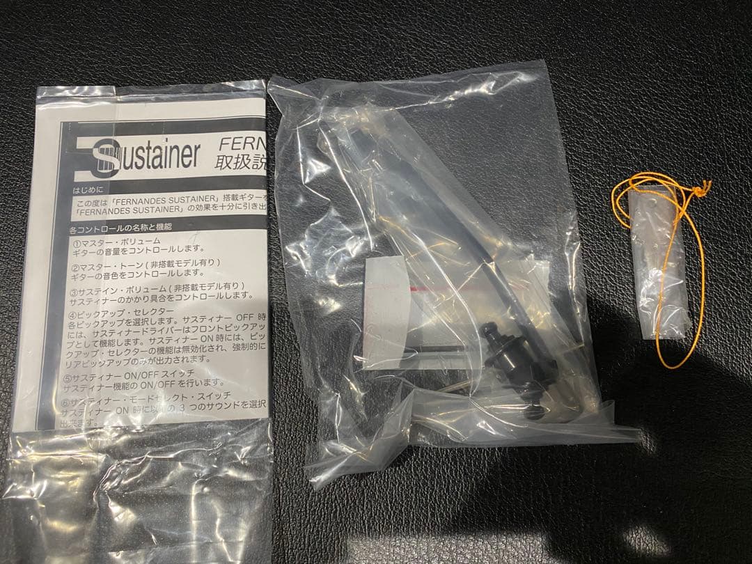 フェルナンデス　今井寿モデル　スタビライザーDGL