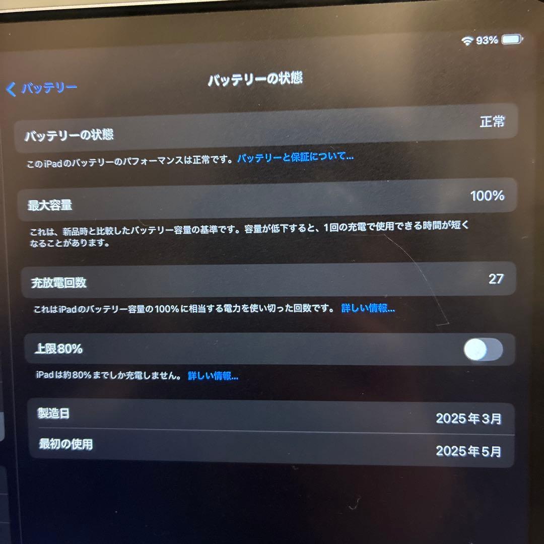 iPad mini 第７世代　本体ESR保護ケースペーパーライクフィルム付
