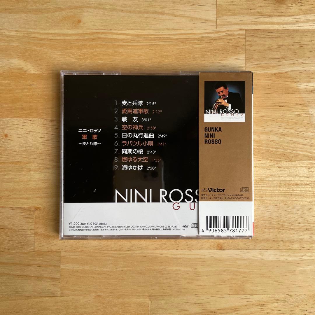 ニニ・ロッソ　CD10枚セット