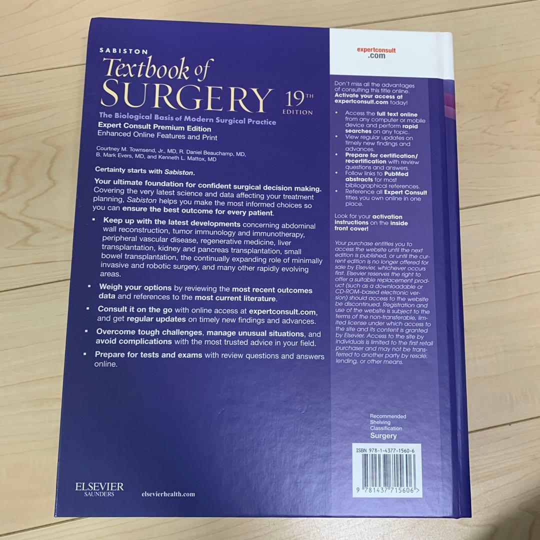 一般外科　外科　Textbook of SURGERY  研修医