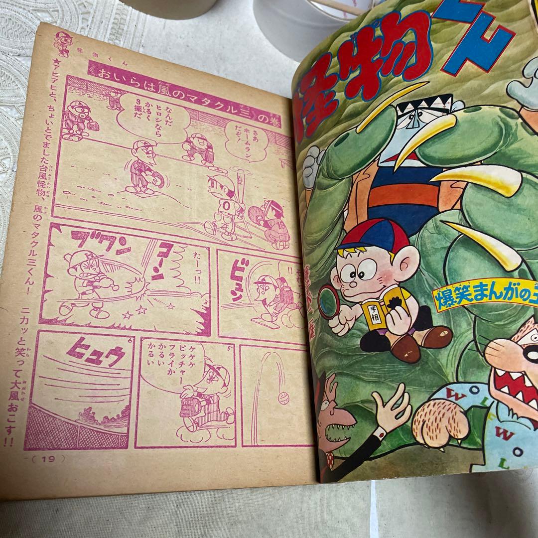 少年画報　昭和42年10月号
