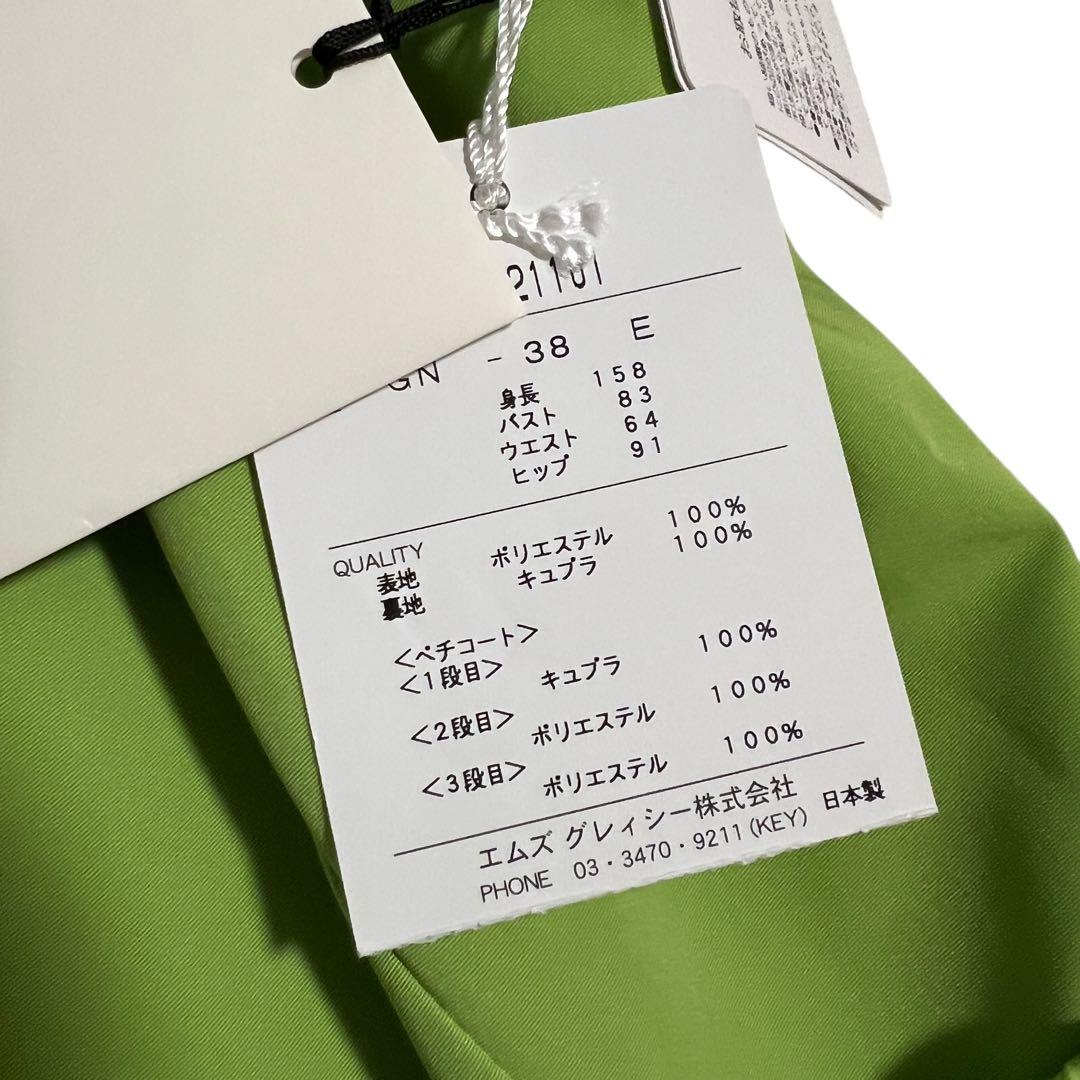 未使用タグ付♡ エムズグレイシー パニエ リボンベルト付♡ ワンピース ドレス
