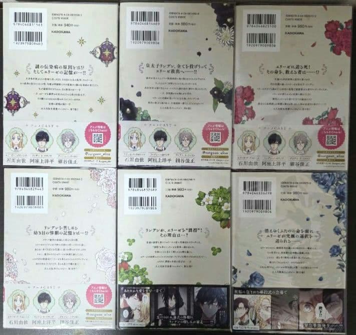 「外科医エリーゼ」全14巻+外伝 上下巻セット