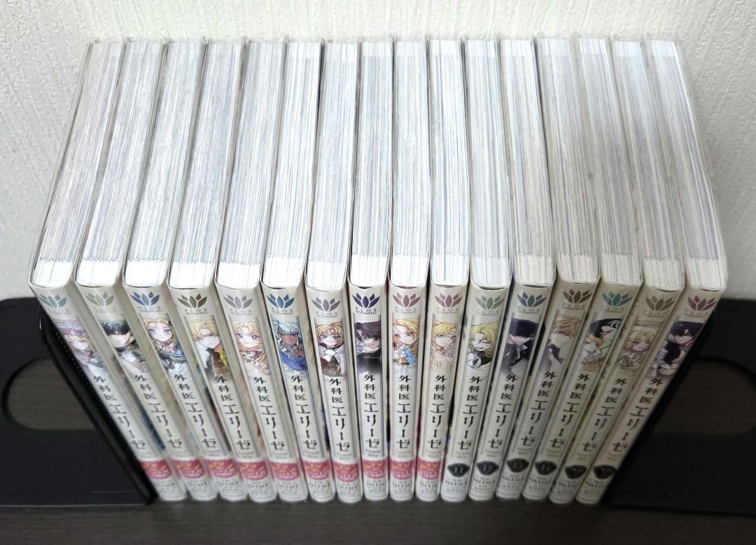 「外科医エリーゼ」全14巻+外伝 上下巻セット