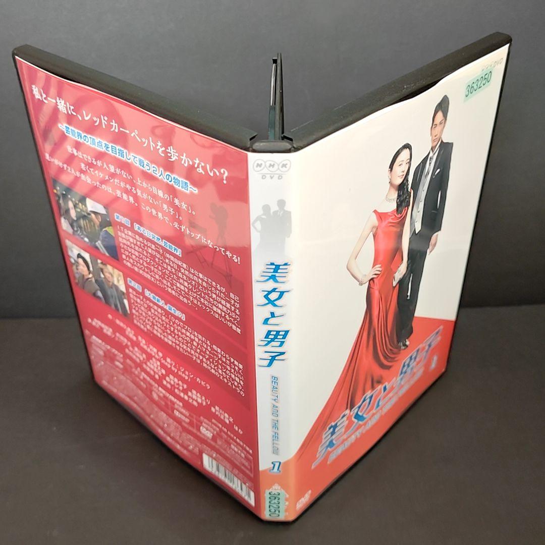 新品ケース付 美女と男子 全10巻セット