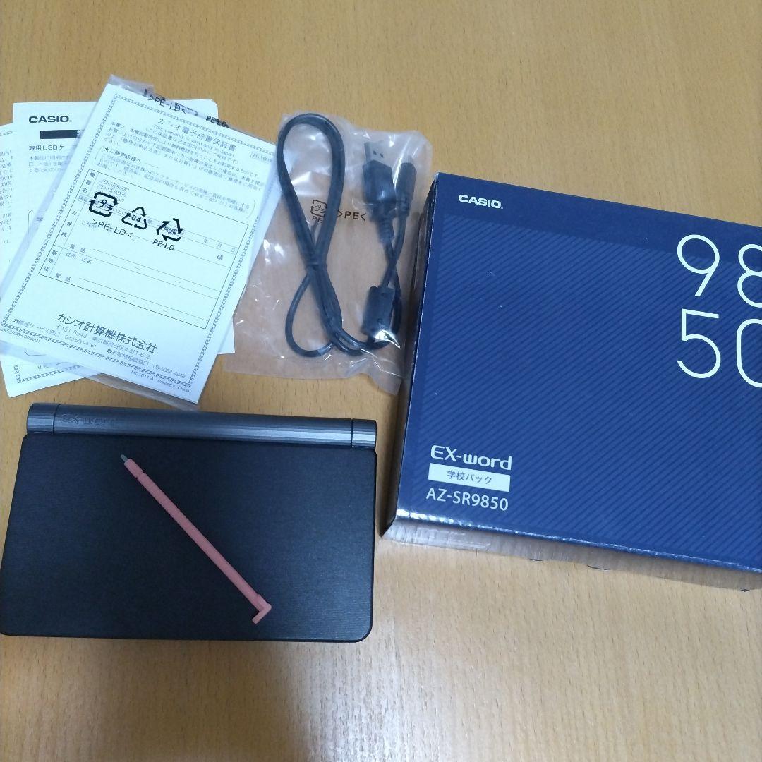 CASIO　EX-word電子辞書