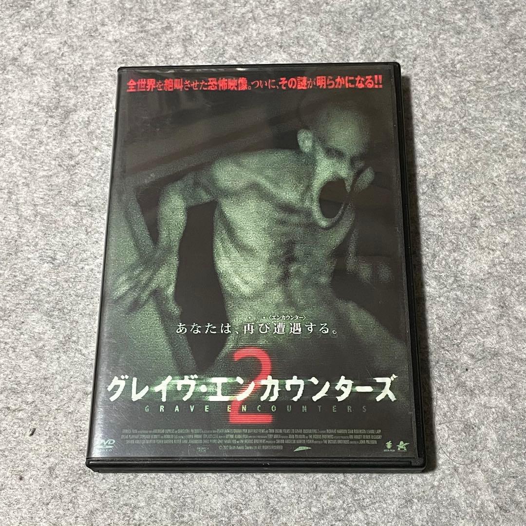 【セル版】「グレイヴ・エンカウンターズ」シリーズ（2作品）［DVD］