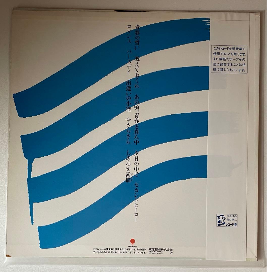 中井貴一 レコード3枚セット　シティポップ　和モノ　city pop レア盤あり