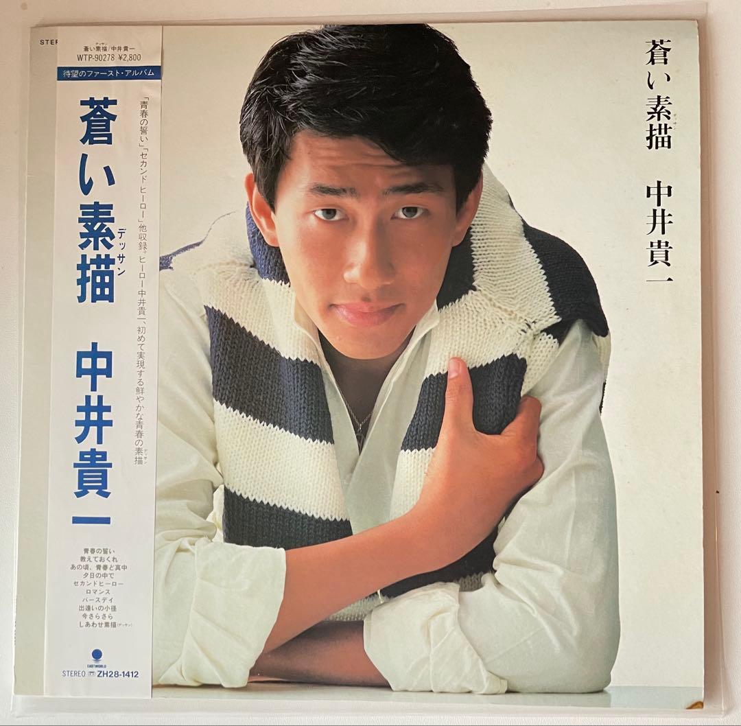 中井貴一 レコード3枚セット　シティポップ　和モノ　city pop レア盤あり