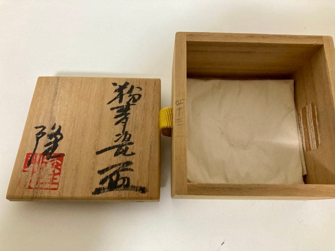 【 共箱付・未使用 】美濃焼　林隆一郎　粉青瓷盃　ぐい呑