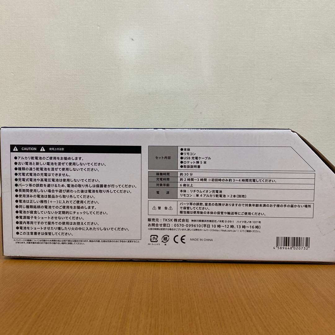 【最終値下げ】TKSK TK-058 ロボバスターエックス マークⅡ