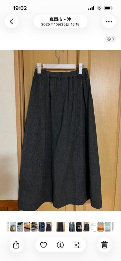 45Ｒスカート