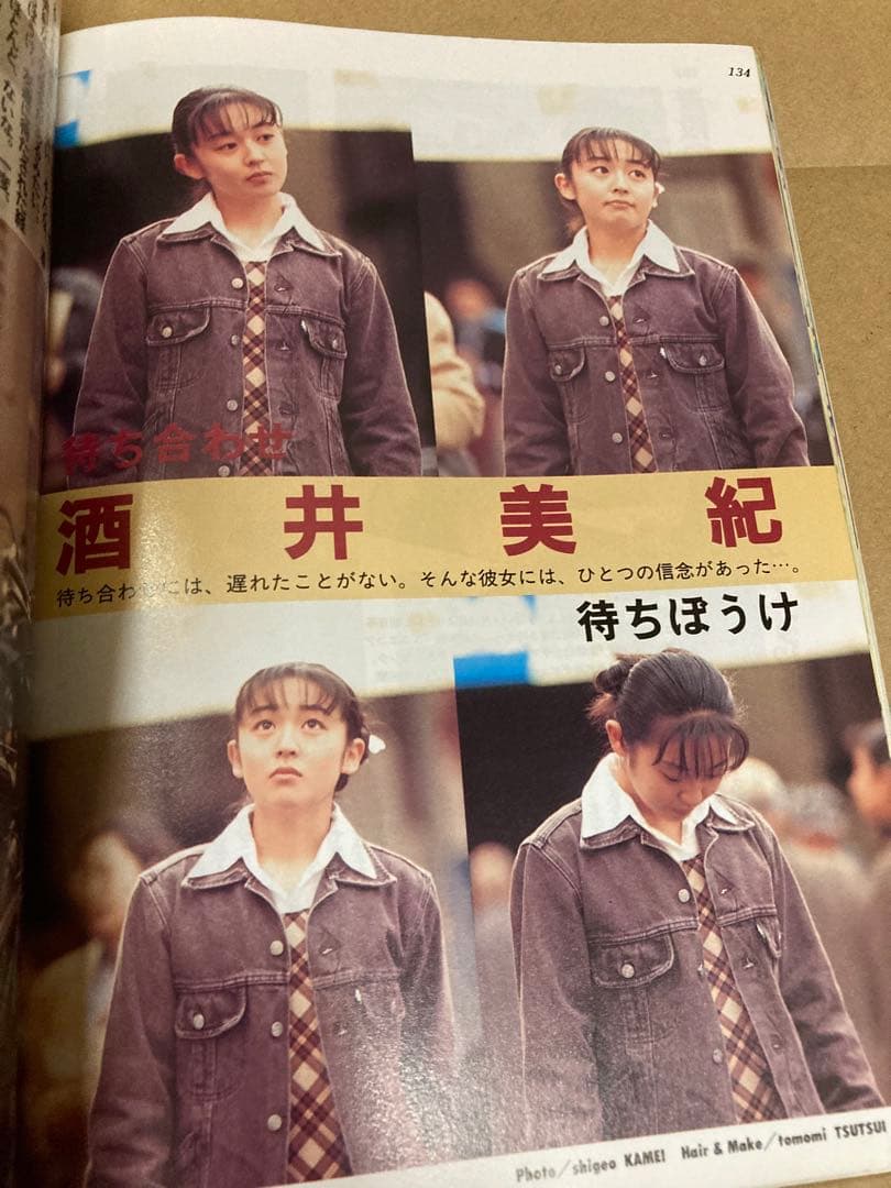 1995年5月号　BOMB ボム　浜崎あゆみ　安室奈美恵　吉野公佳