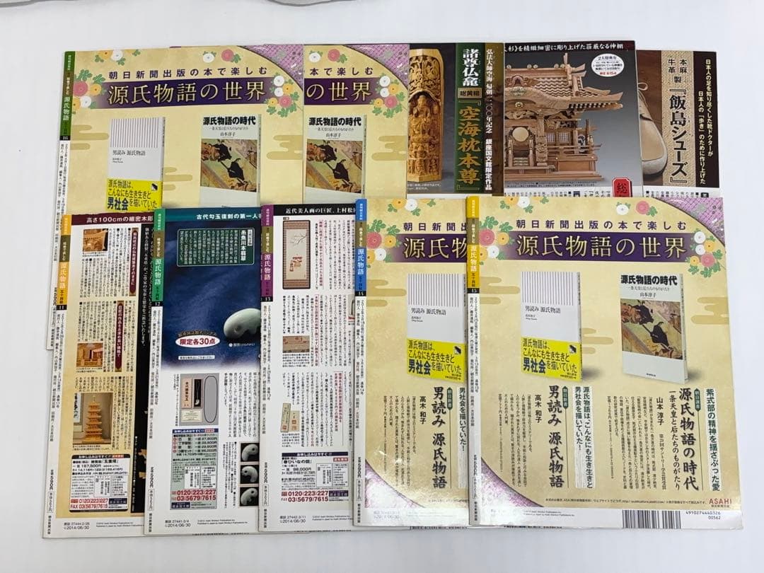 【全60冊】絵巻で楽しむ 源氏物語 五十四帖 週刊朝日百科 -579-