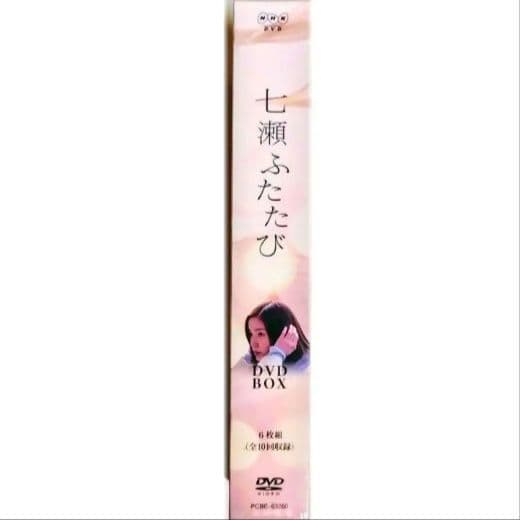 七瀬ふたたび DVD-BOX〈6枚組〉 蓮佛美沙子 ( 朝ドラ ばけばけ 主演)
