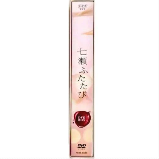 七瀬ふたたび DVD-BOX〈6枚組〉 蓮佛美沙子 ( 朝ドラ ばけばけ 主演)