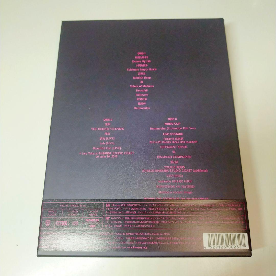 邦楽 The Insulated World