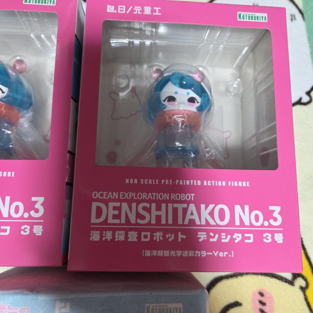 海洋探査ロボットデンシタコ3号[海洋擬態光学迷彩カラーVer.] 初音ミクカラー
