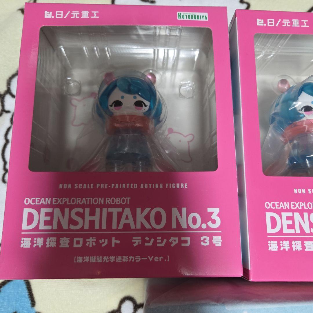 海洋探査ロボットデンシタコ3号[海洋擬態光学迷彩カラーVer.] 初音ミクカラー