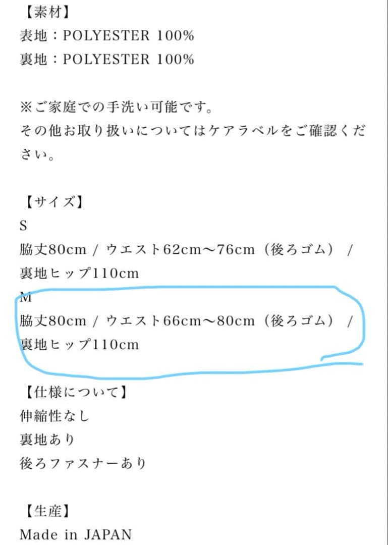 lig. sheer volume skirt リグドット Mサイズ 試着のみ