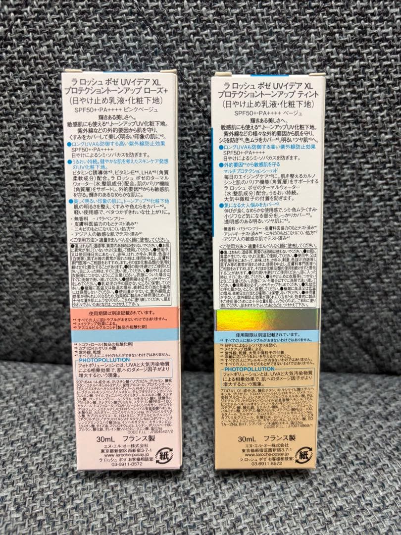 ラロッシュポゼ　トーンアップティント＆トーンアップローズ+