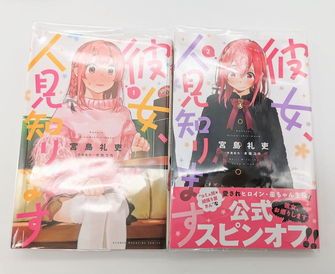 彼女、お借りします 1～23巻セット 全巻初版帯付き イラストカード付 かのかり
