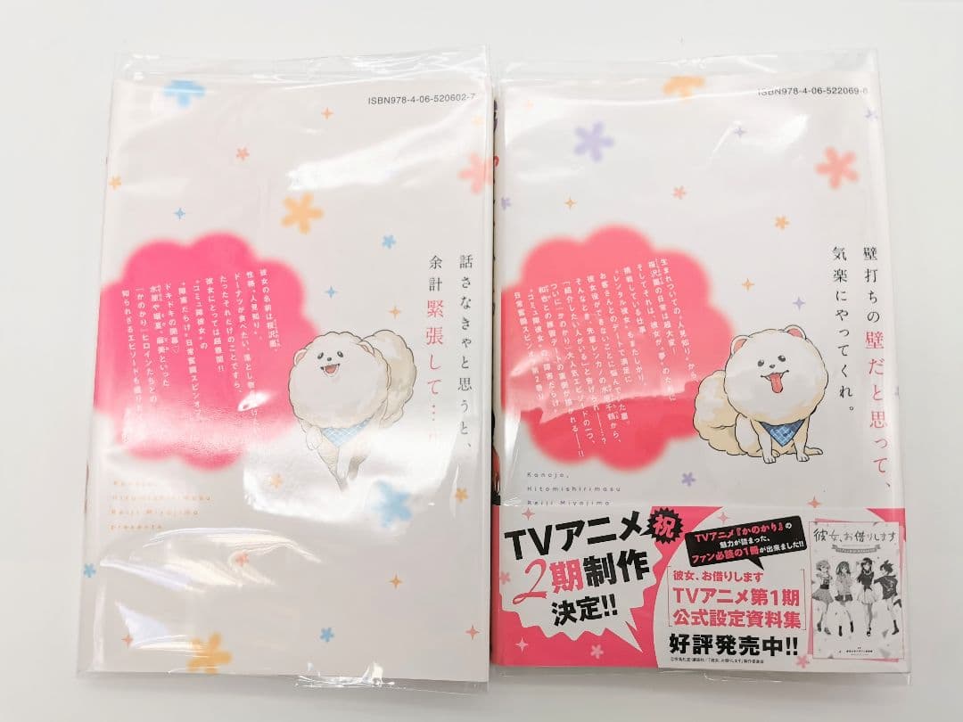 彼女、お借りします 1～23巻セット 全巻初版帯付き イラストカード付 かのかり