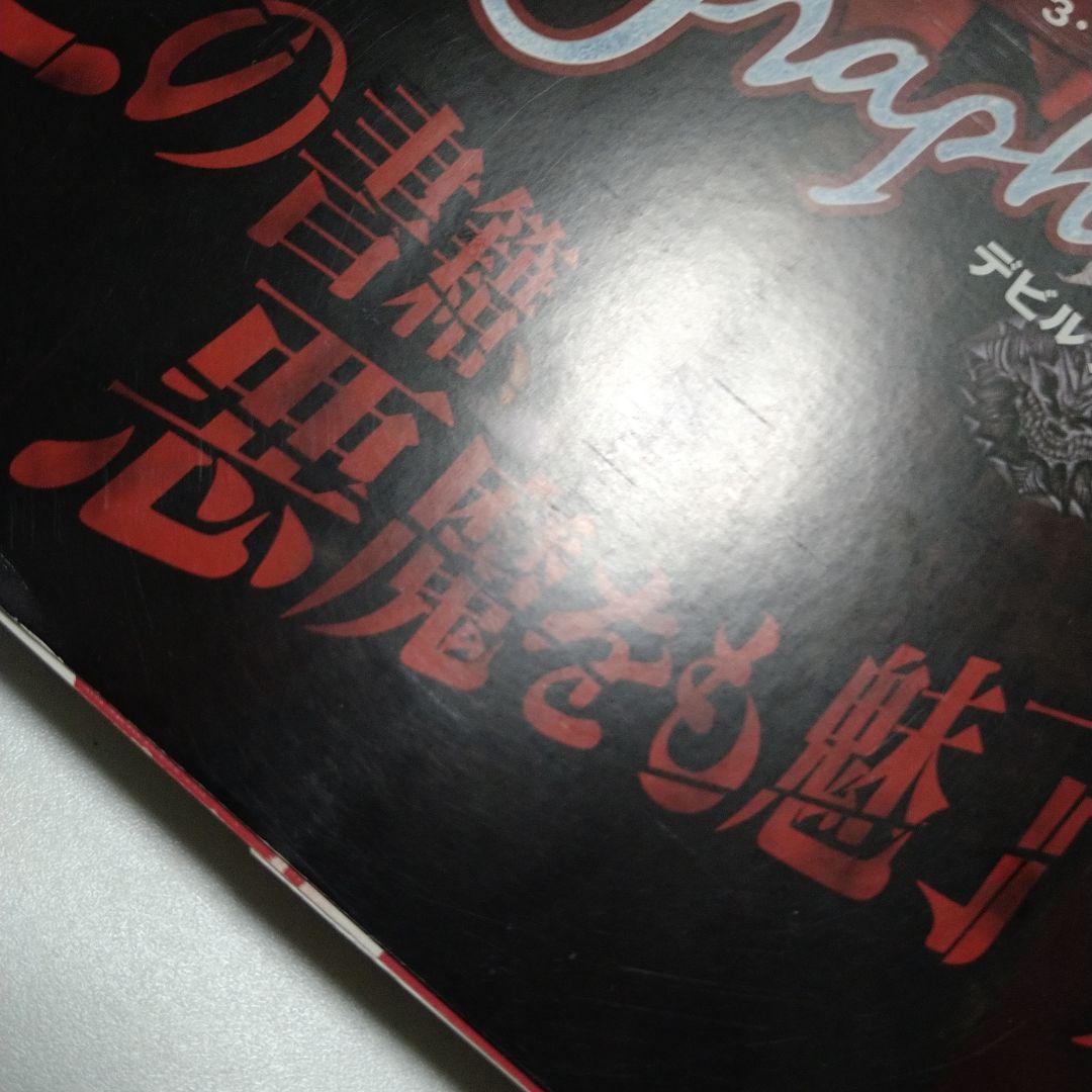 デビルメイクライ 3・1・4・2 グラフィックアーツ 設定資料集