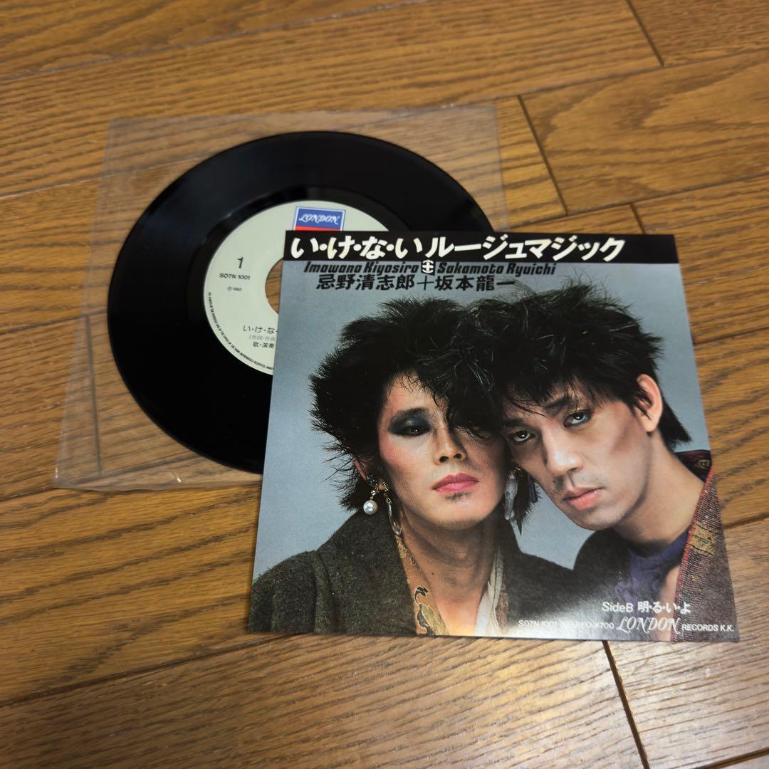 レコードまとめ売り YMO 高橋幸宏 大貫妙子 坂本龍一 竹中直人 ビートニクス