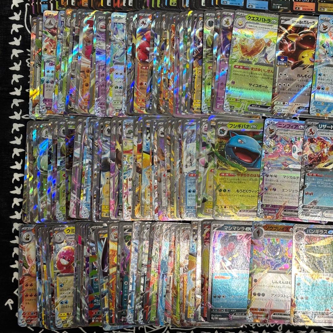 ポケモンカード V,ex RR 300枚まとめ売り