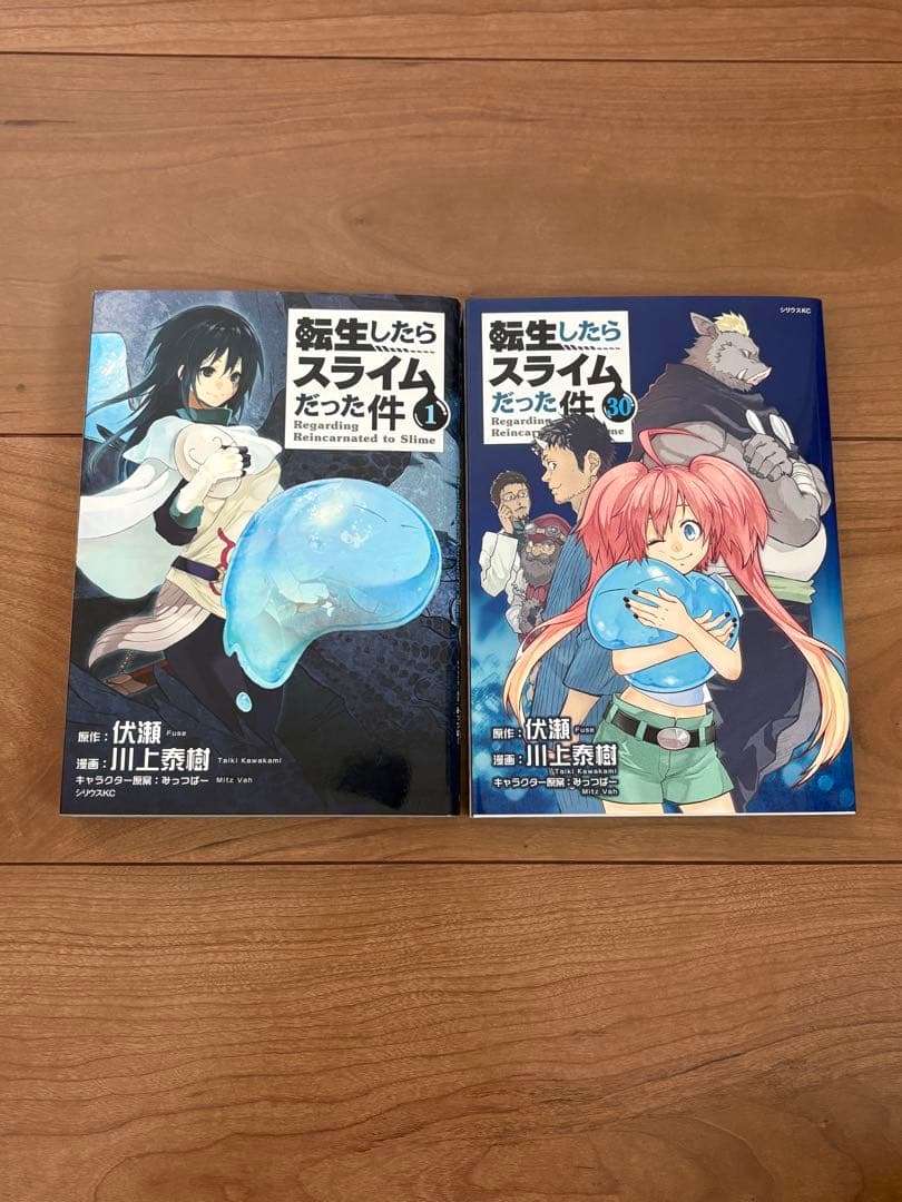 転生したらスライムだった件 1〜30巻セット
